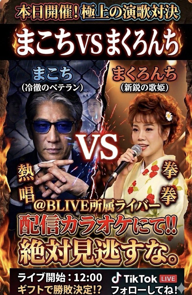 お昼❣️演歌コラボ✨🍴🌞✨🍴🌞
遊びに来てねー😊