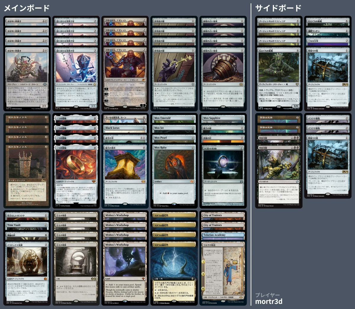 ヴィンテージ チャレンジ - デッキリスト紹介✨ Vintage Challenge 32