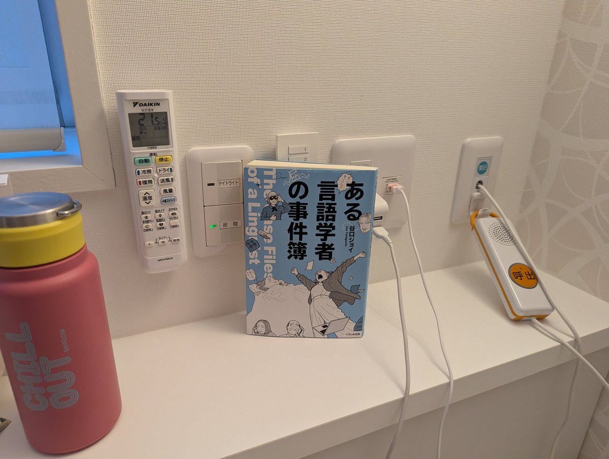 syskaksk's tweet photo. #ある言語学者の事件簿 
産院で陣痛中、眠れない夜に一気に読む。まさに今悩んでいる、マラヤ大の話、家族（夫と子ども）と海外で仕事・留学の話が出てきて止まらなかった。
でもやっぱり一番面白いのはいつもフィールドの話。フィールド行きたいなぁ。
次に行くときは2人連れ⋯👶👧 https://t.co/ppj8jTDw5Z