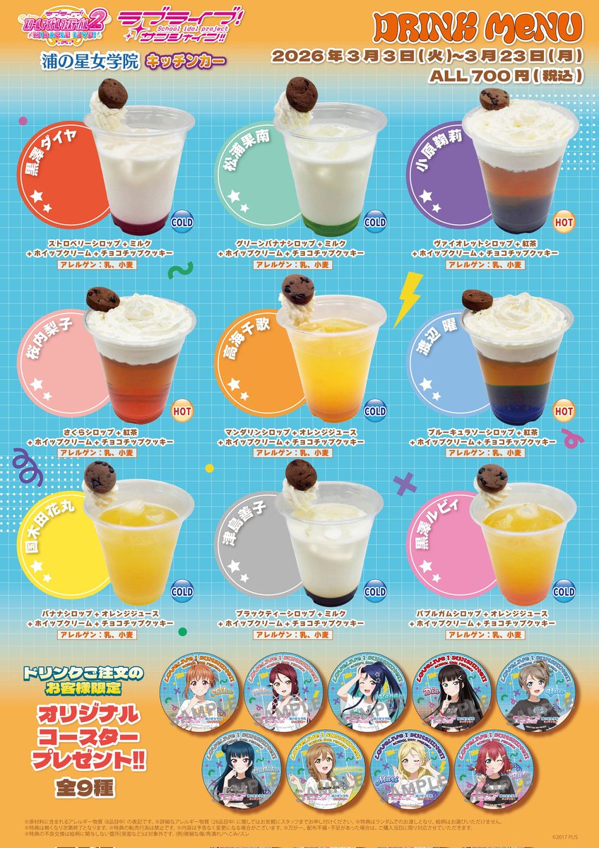 浦の星　キッチンカー　ポストカード　梨子　まとめ売り 浦の星 キッチンカー ポストカード 梨子 まとめ売り 浦の星女学院