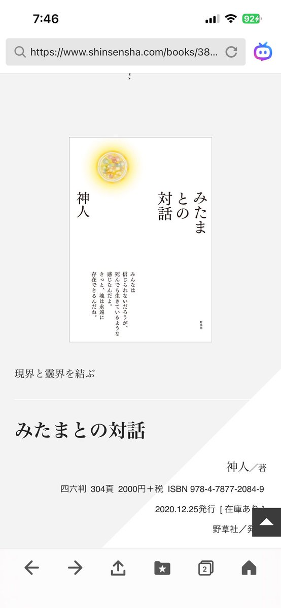 まゆゆま tweet media