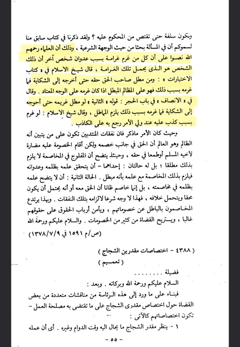 اساليب التواصل للاستشارات القانونيه tweet media