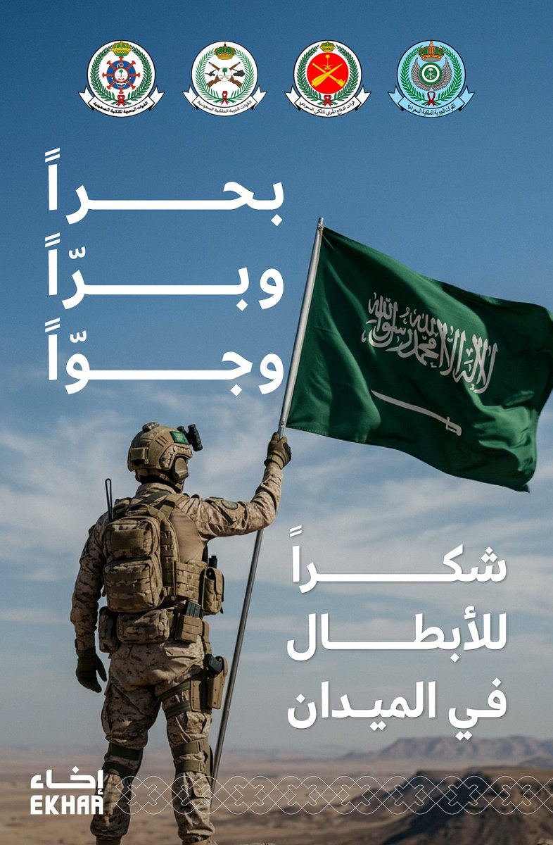 <a href="/modgovksa/">وزارة الدفاع</a> #شكراً_أبطال_الدفاع_الجوي 
#وزارة_الدفاع 
#شكراً_حماة_الوطن 
#السعوديه_خط_احمر 
#اخاء_الخير #السعودية 
. 
.