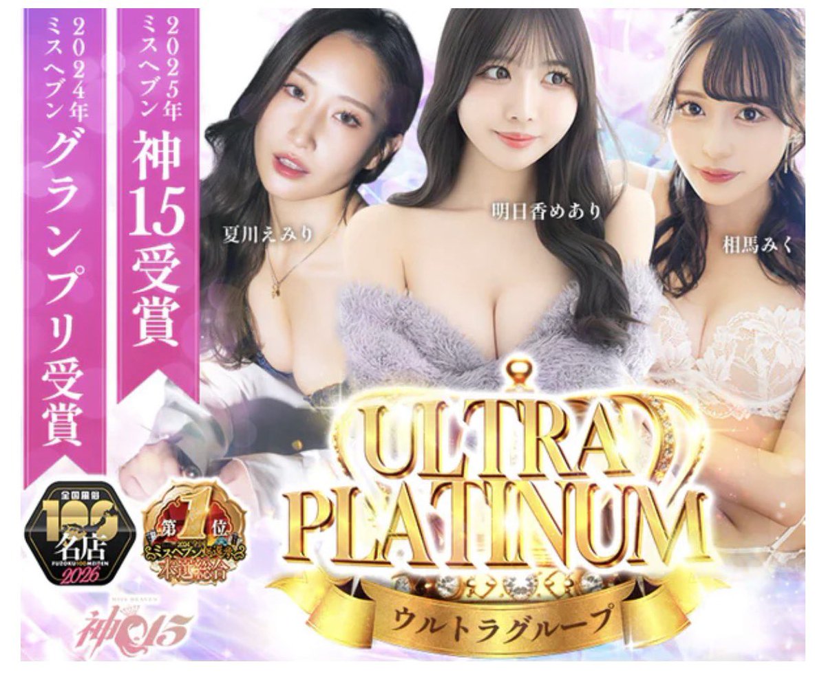 明日香めあり tweet media
