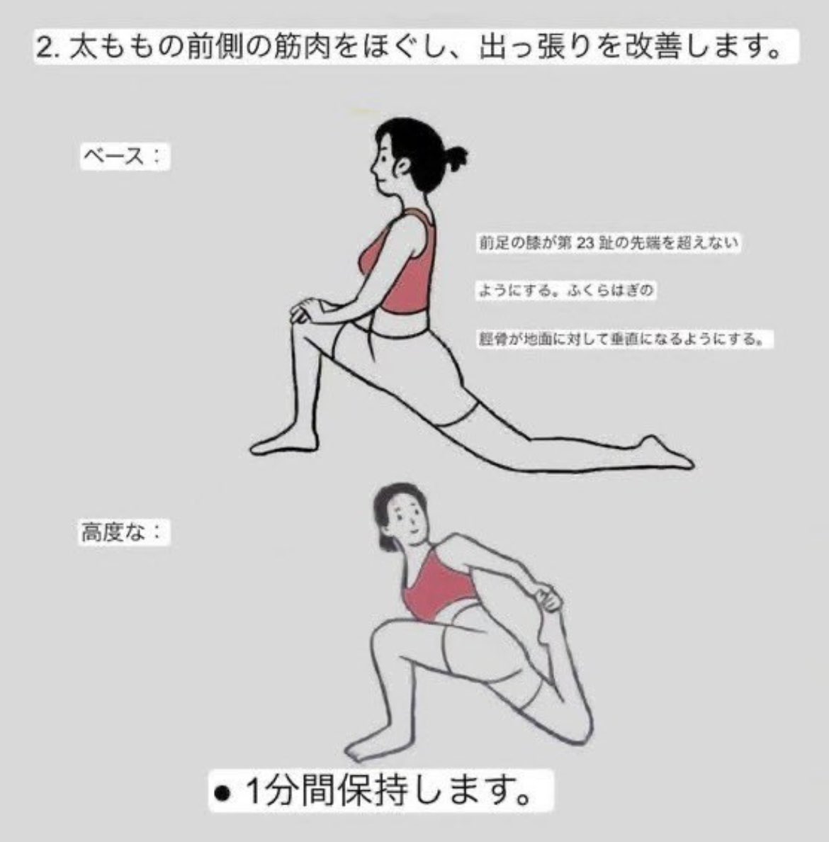 MancuzzoRoberta's tweet photo. やっぱこのストレッチ最強すぎ。前ももの張り無くなるし次の日足軽すぎる、、、 https://t.co/n9HlISJxVn