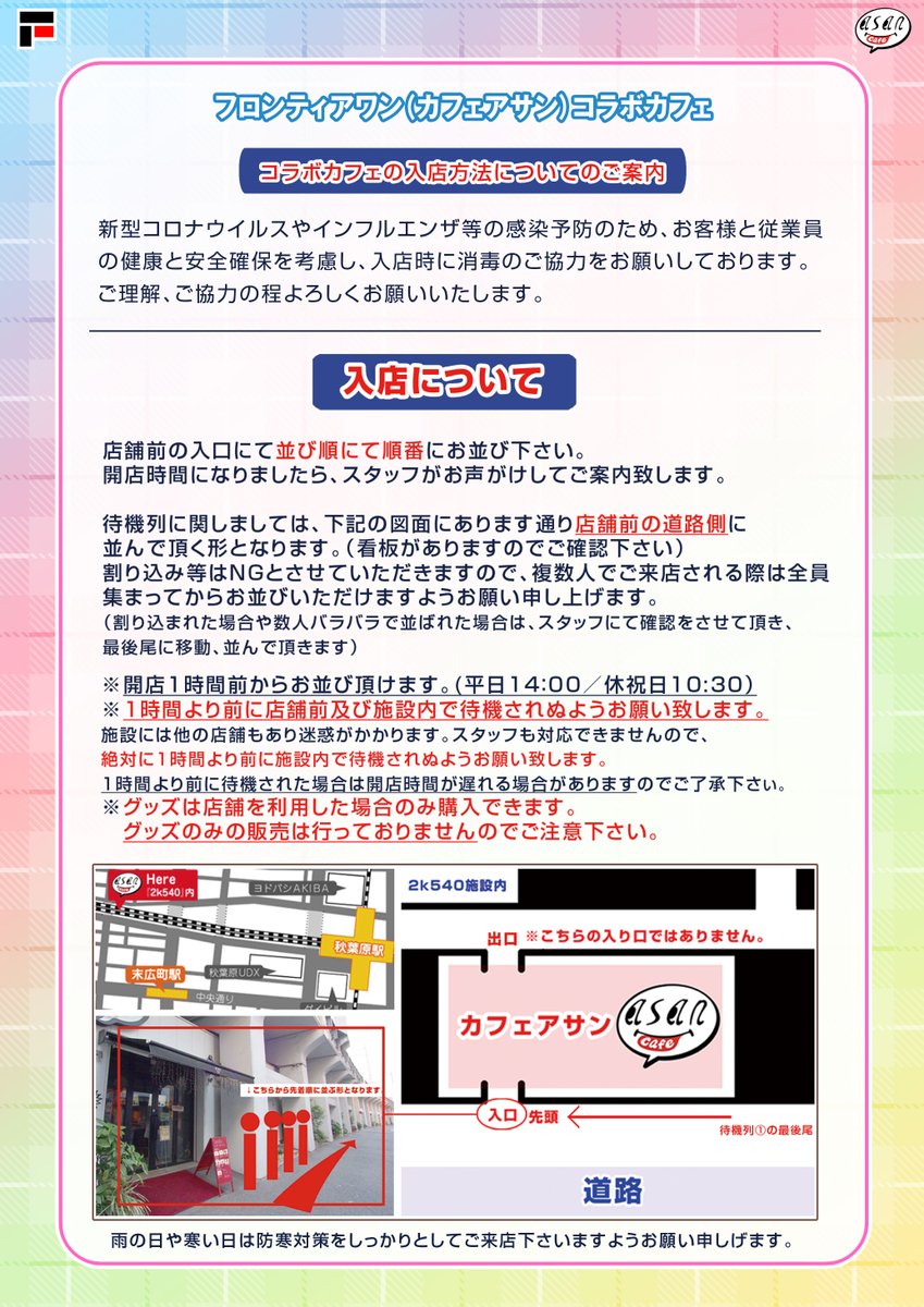 フロンティアワン tweet media