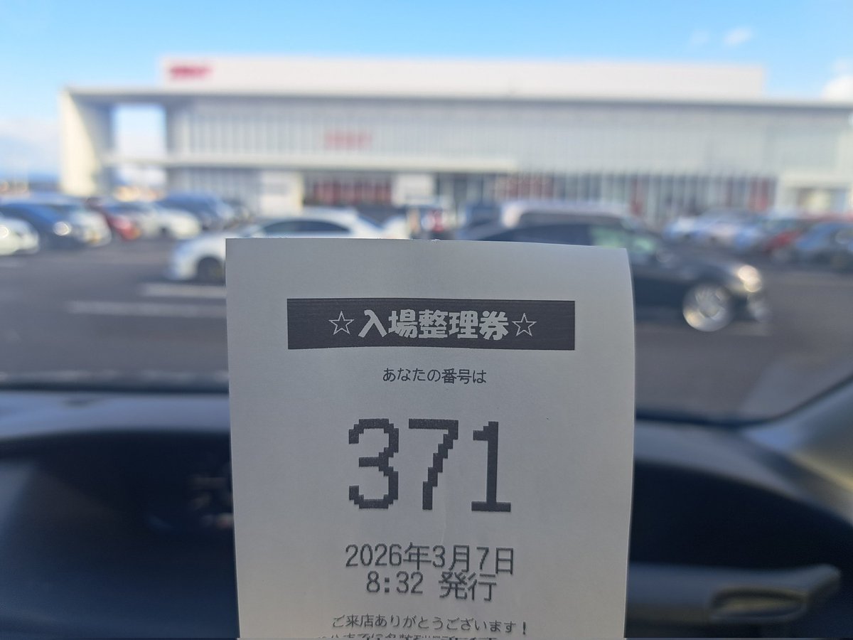 3/7で371番とか期待値あるなぁ🌺 あはははは(涙)