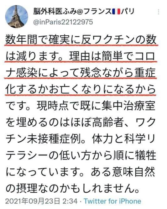 Tqbz0adPzjIOdGT's tweet photo. むしろ数年間で「もうコロナワクチンは打ちたくない」という「反ワク」だらけになりましたね https://t.co/mk4jUJrdq6