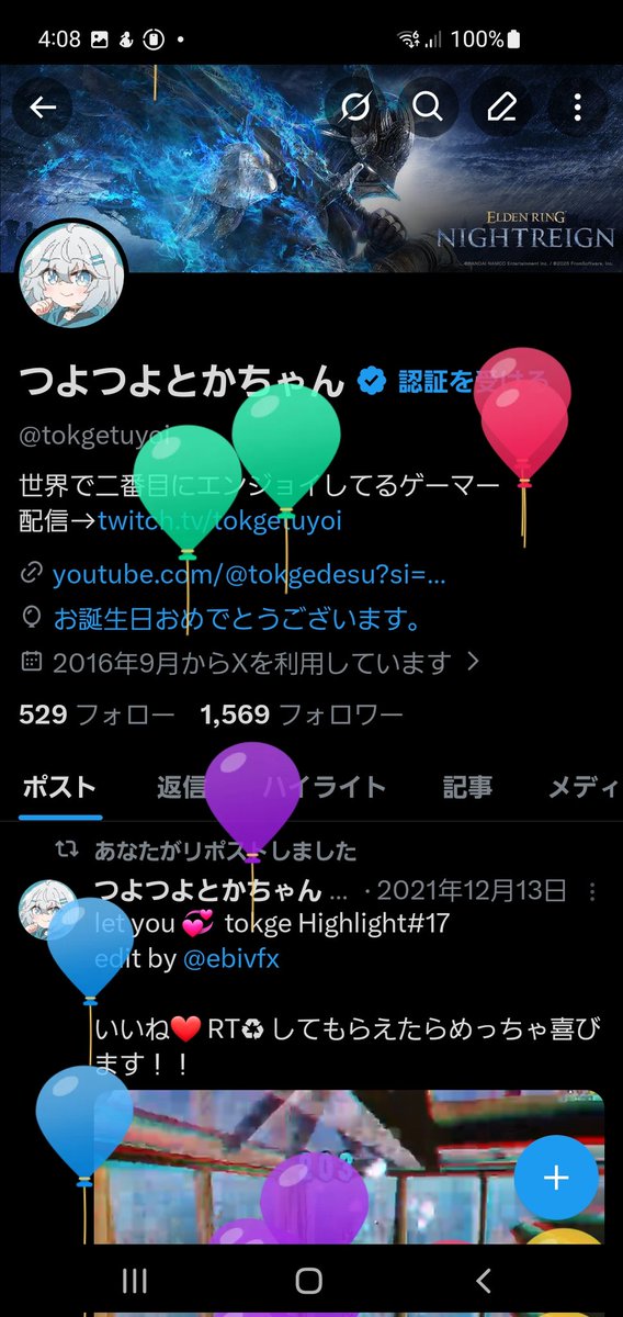 つよつよとかちゃん tweet media