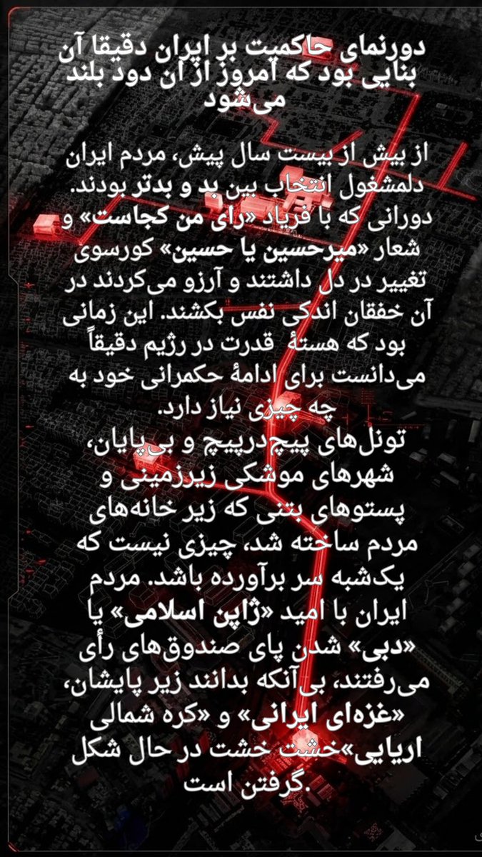 آنها سی سال پیش می‌دانستند برای ادامه حکومت نیاز به پناهگاه و تونل دارند.