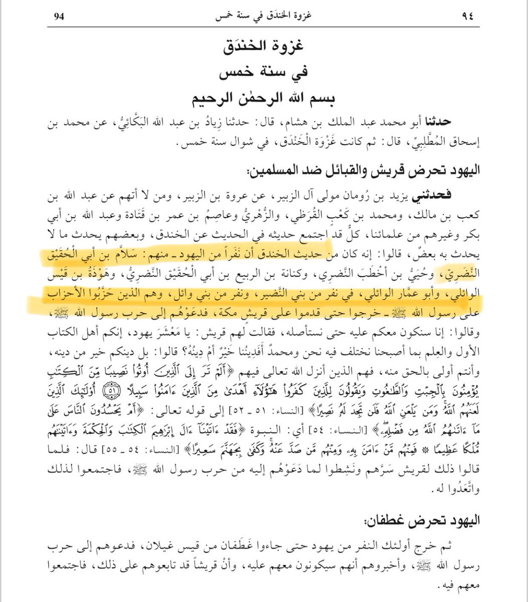 أبو نجد الشيباني tweet media