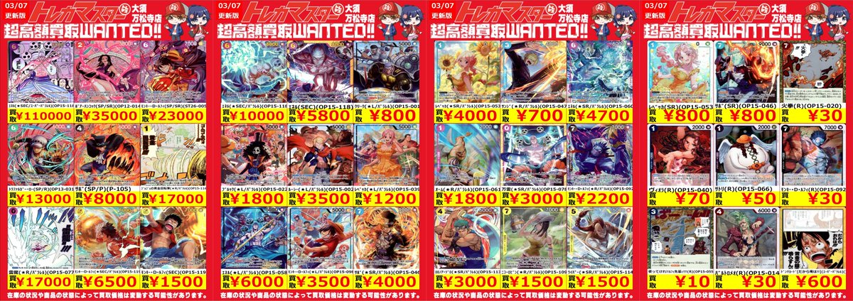 asu (@asu_onepi) / Posts / X