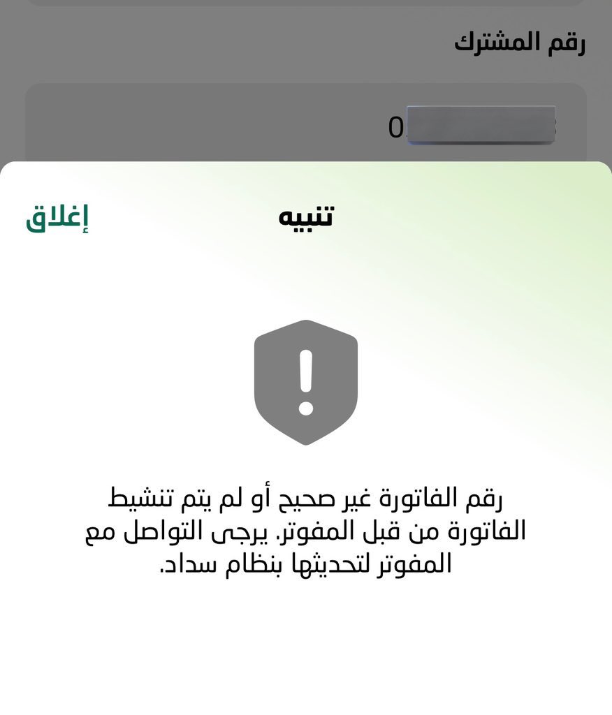 Allo1409's tweet photo. @Mobily1100 

السلام عليكم
جيت ابغى اسجل دخول لتطبيق موبايلي تطلع لي هذي الرسالة !!

و اذا جيت اسدد عن طريق البنك برضو تطلع لي الرساله! https://t.co/PNUuOLPrqS