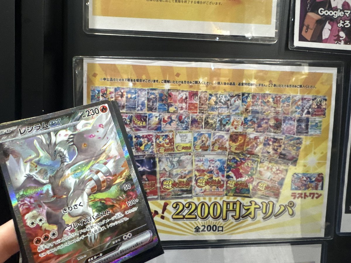 kitosankakukei's tweet photo. カードショップわいTVさんで試しに2口買ったら…
#毎日オリパ健康生活 https://t.co/UVlRz6PXtg