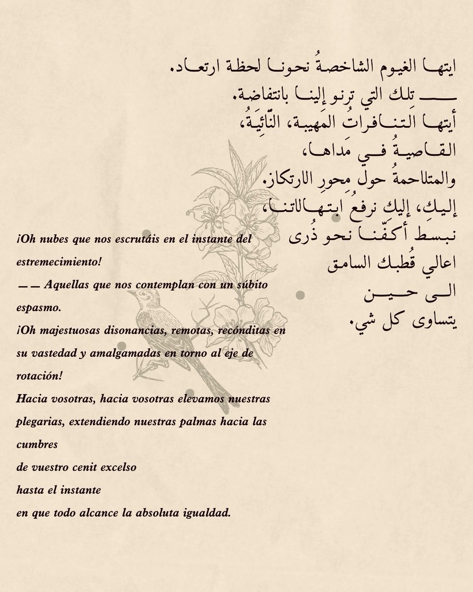 𝐁𝐈𝐍 𝐀𝐥-𝐇𝐀𝐒𝐒𝐍 | مَـاجـد tweet media