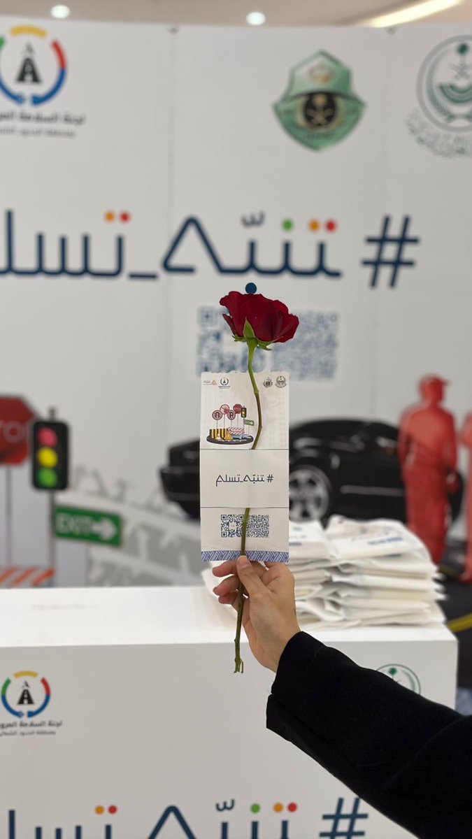 Tanbbah's tweet photo. يتواصل العطاء في اليوم الثاني من حملة التوعية بالسلامة المرورية #تنبه_تسلم عبر الركن التفاعلي في عرعر مول، بمشاركة الإدارة العامة للمرور، حيث نلتقي بالمجتمع لننشر رسائل الوعي المروري بأسلوب تفاعلي يرسّخ ثقافة القيادة الآمنة.

سلامتك وسلامة من حولك مسؤولية مشتركة
#الحدود_الشمالية https://t.co/YRpdf9kbTw