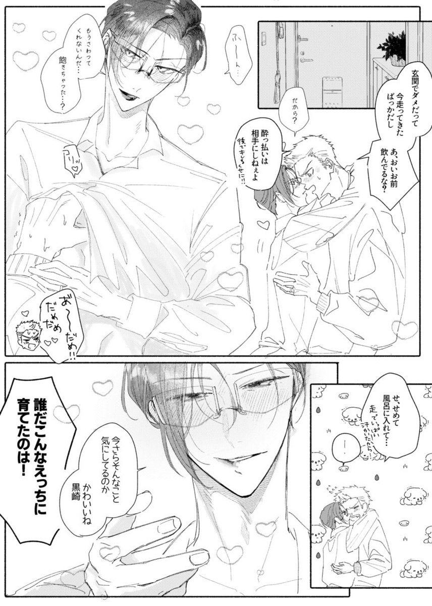 末武 tweet media