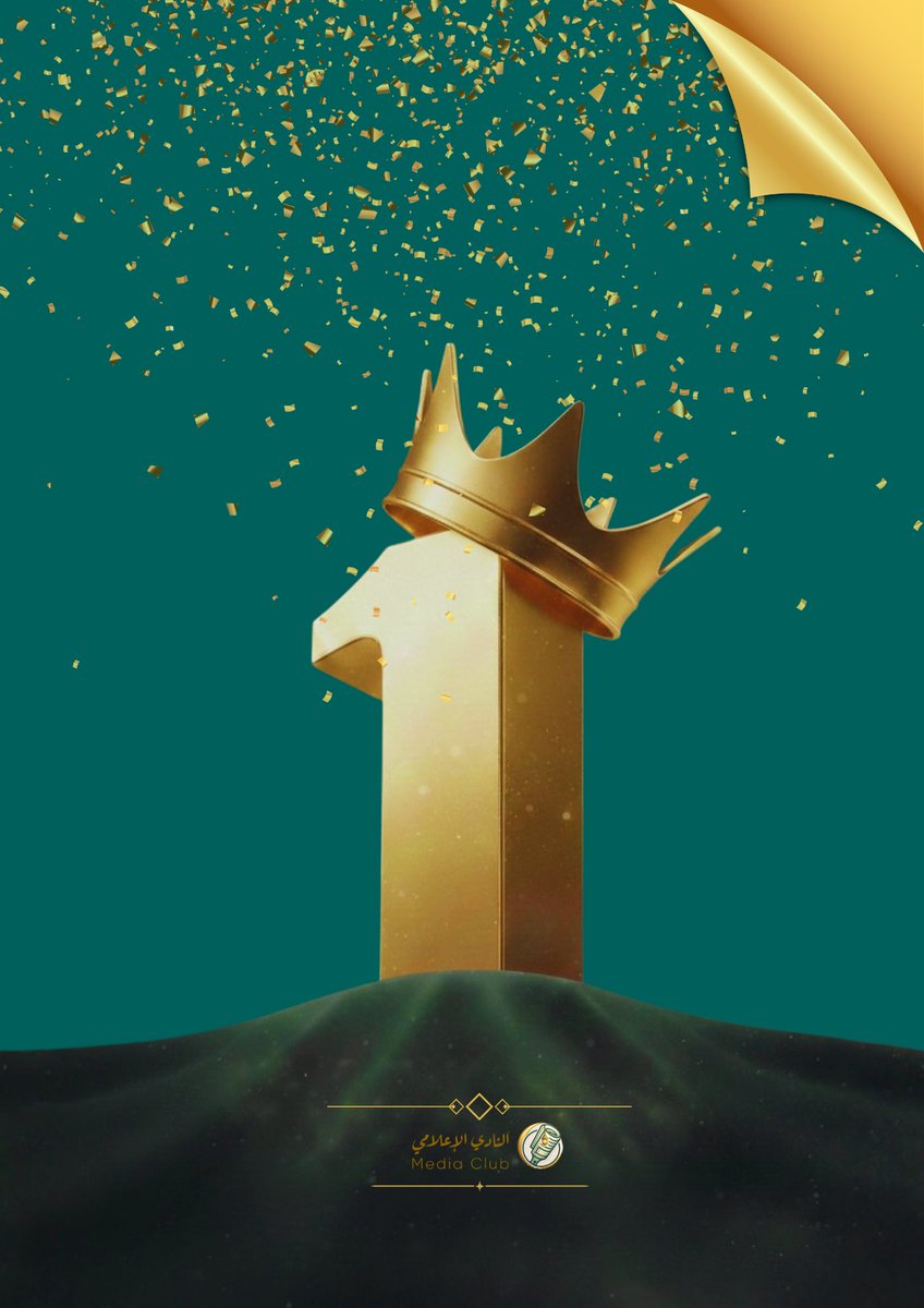 النادي الإعلامي tweet media