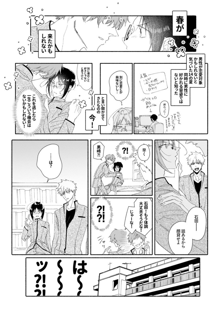 末武 tweet media