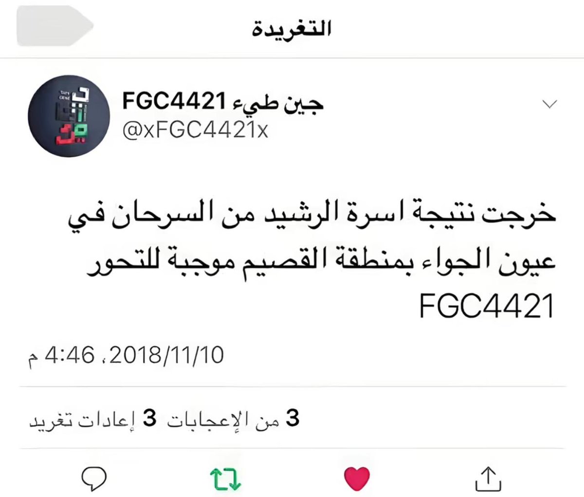 Alsarhani Abo Rakan tweet media