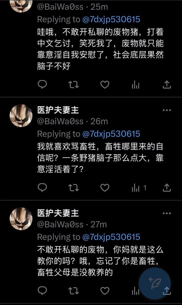 🦥我是习粉(爱国互fo🇨🇳) tweet media