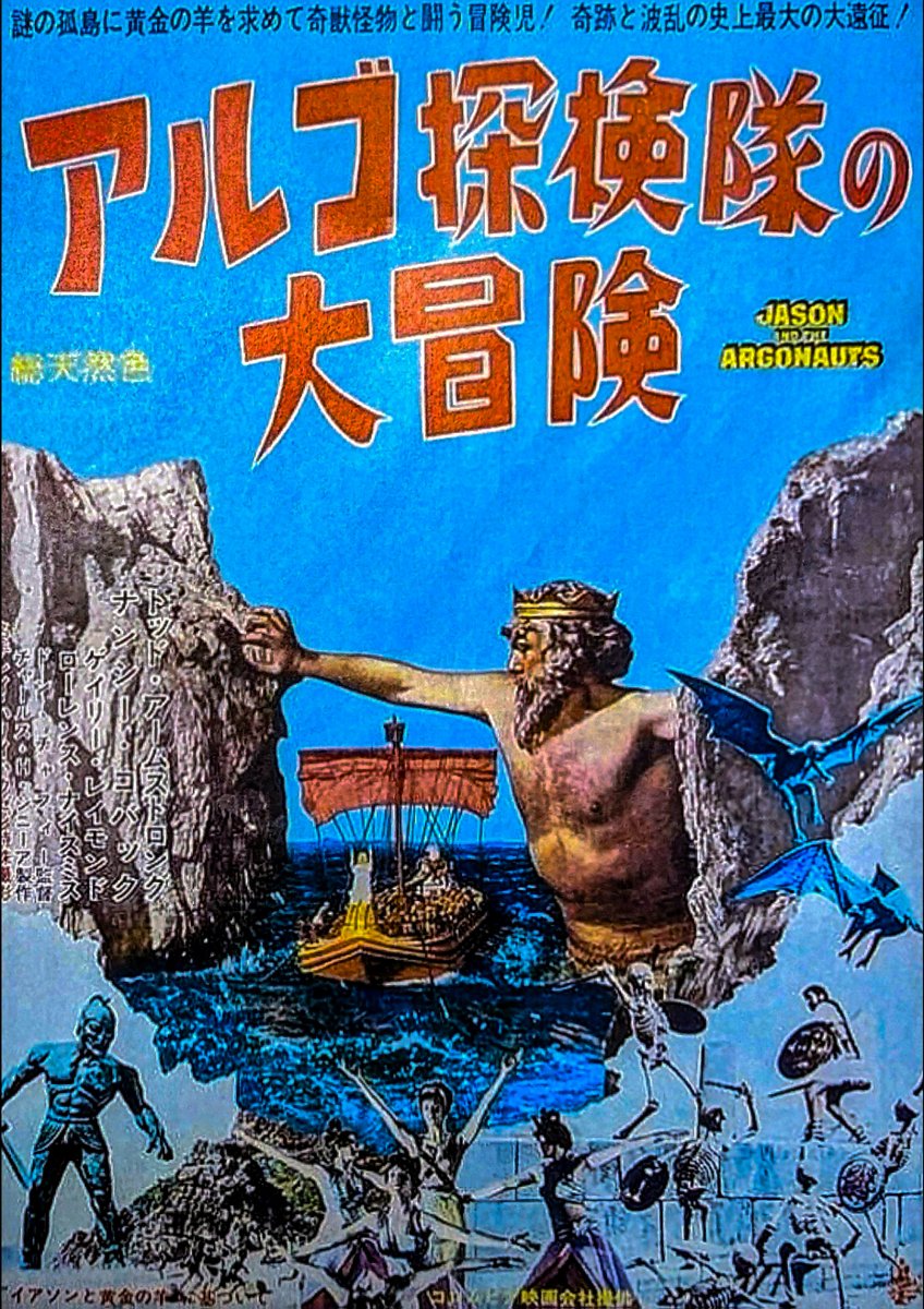 パペット、クレイアニメ、もしくはダイナメーションからしか取れないビタミンってあるんですよ。
しかも今はもう新作を望むこともできない世界。
レイハリーハウゼンが関わった作品めちゃくちゃ栄養価高いんでオススメです。
視聴難易度がアホほど上がるのがつらいけど。