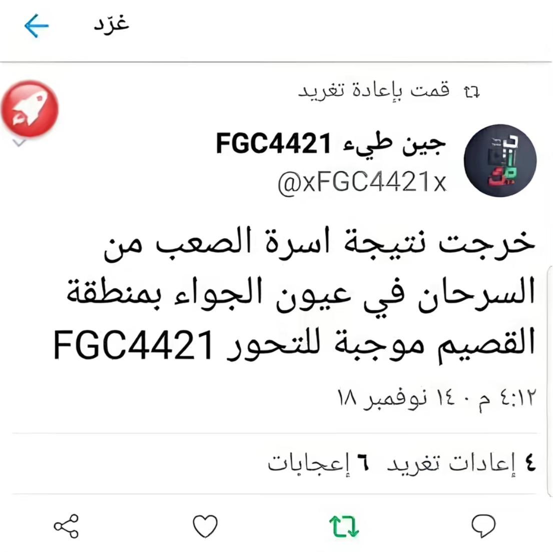 Alsarhani Abo Rakan tweet media