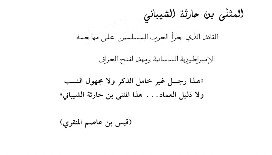 أبو نجد الشيباني tweet media