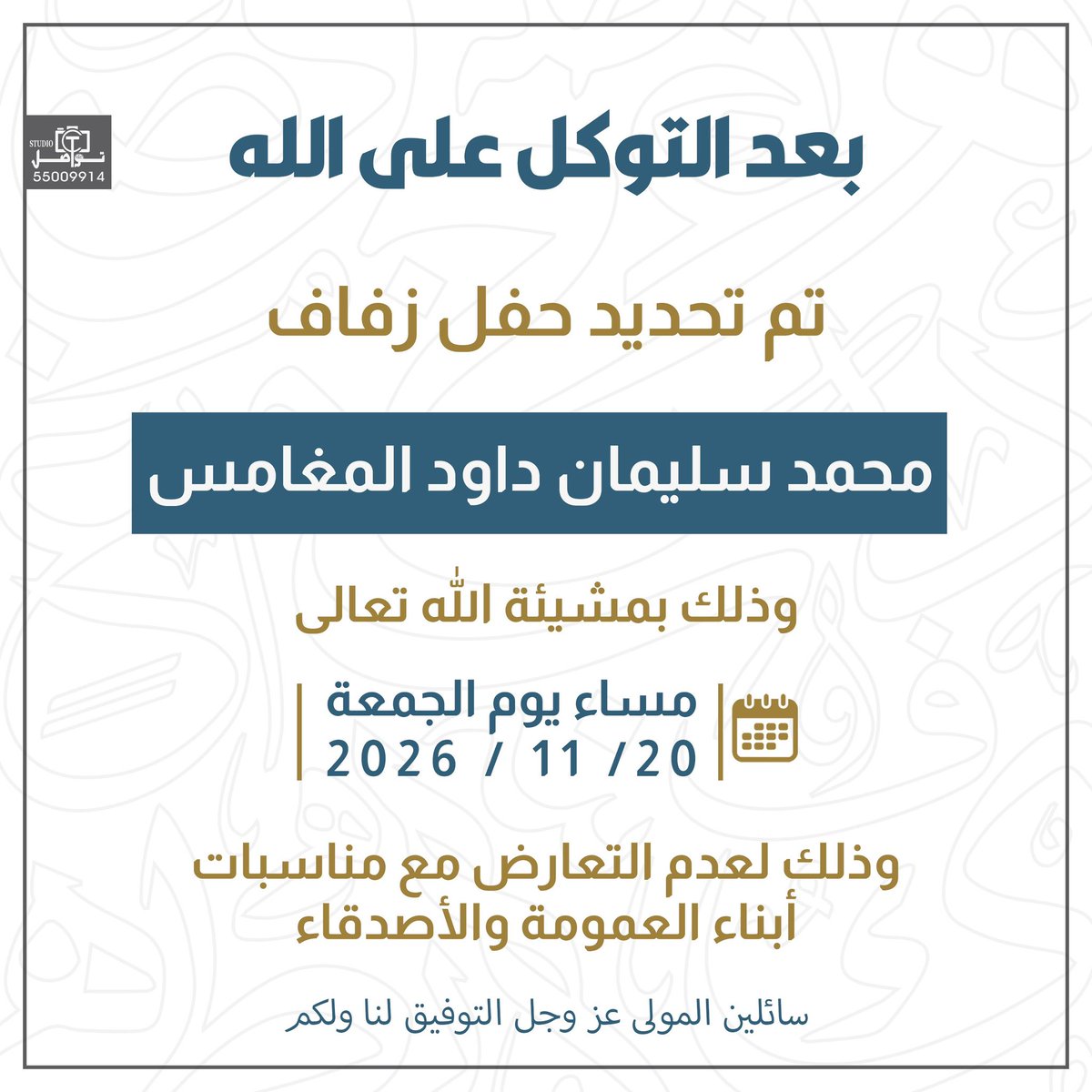 محمد سليمان المغامس (@shmrie1) on Twitter photo 