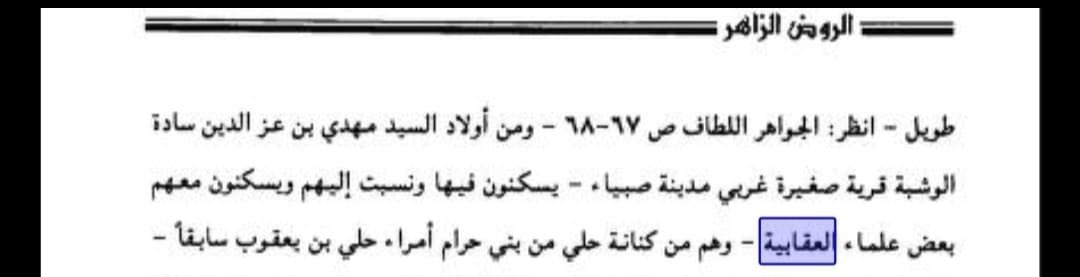 يسرّ مشروع بني كنانة الجيني الإعلان عن ظهور نتيجة عينة جديدة للأستاذ :
علي بن صالح بن إبراهيم بن راجح آل صالح البغدادي السّميري

من قبائل العقابية – بني كنانة

من (القوز - القنفذة / حلف مع قبائل بلعير من كنانة).

وقد ظهرت النتيجة متكتّلة مع أبناء عمومتهم من العقابية، وذلك أسفل