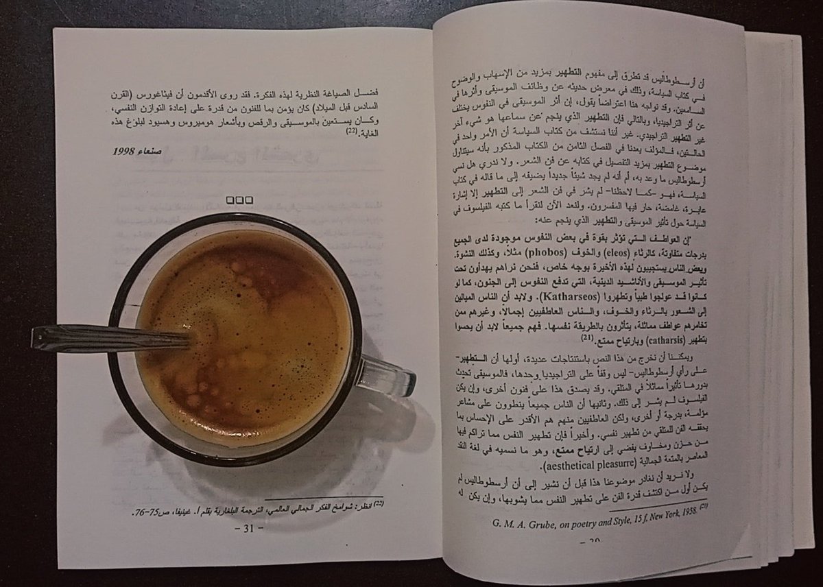 anouckb12's tweet photo. وفي الناسِ أبــدالٌ وفي التركِ راحةٌ. https://t.co/Kdjroq3kdf