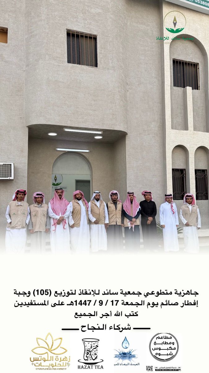 جمعية ساند للإنقاذ tweet media