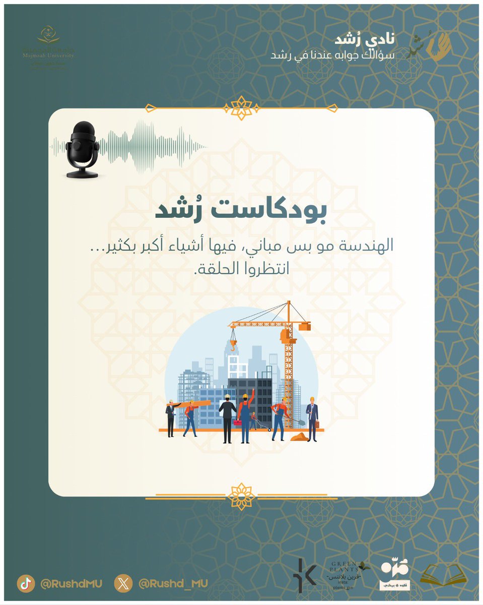 نادي رُشد tweet media