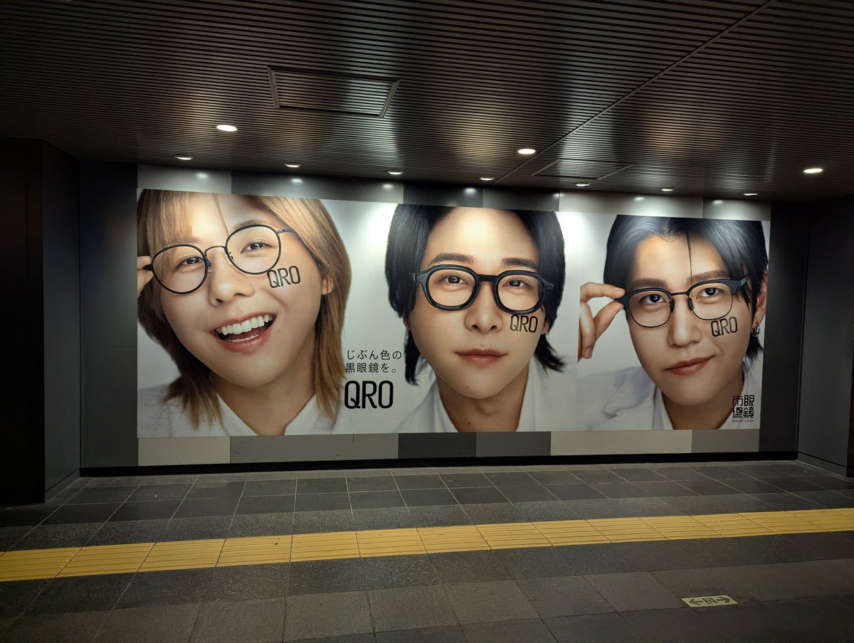 渋谷駅で遭遇、QROの広告。 Mrs. GREEN APPLEの大森元貴さん、若井滉斗