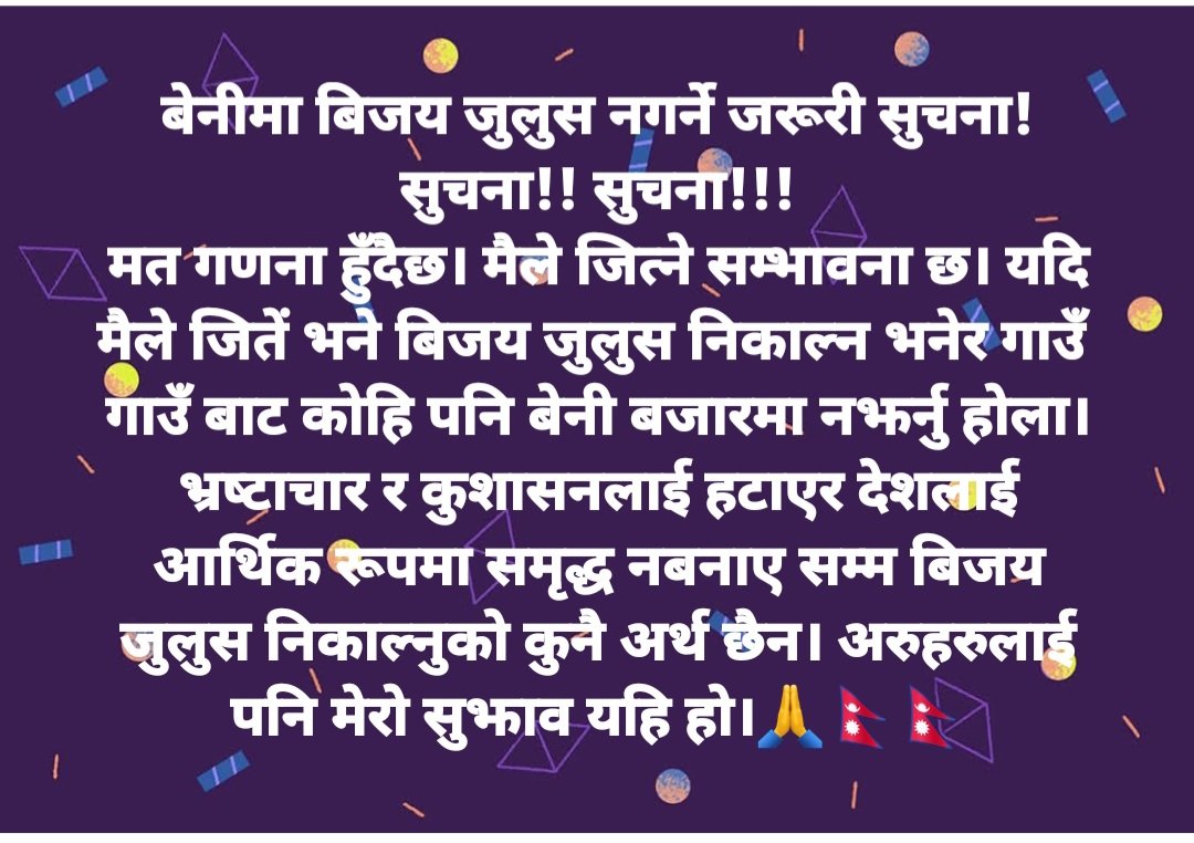 Mahabir Pun (@mahabirpun) on Twitter photo 