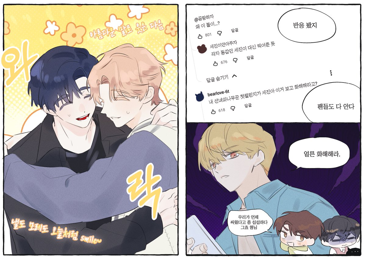 아현이랑 청우 아웅다웅 챌린지 😠🙄🥰

+세진이즈