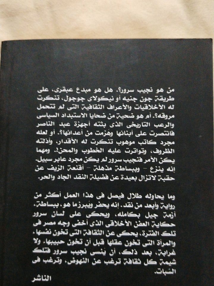 سرور لـ طلال فيصل 
368 ص جديد لم يستعمل