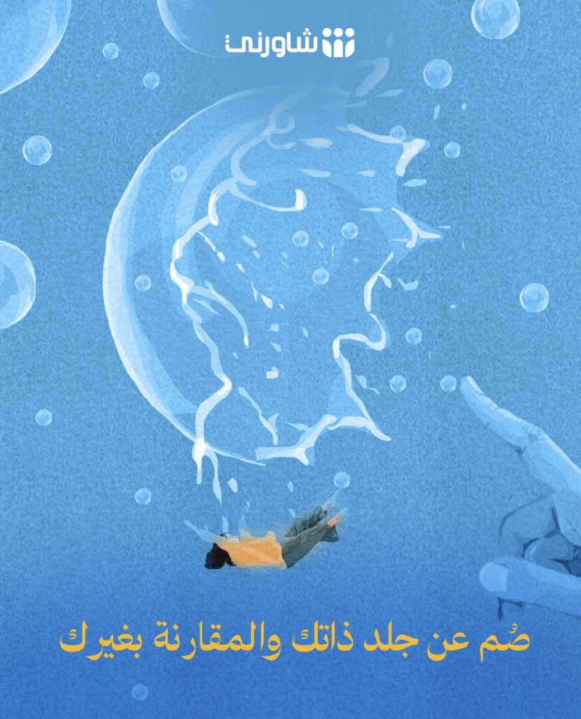 شاورني tweet media