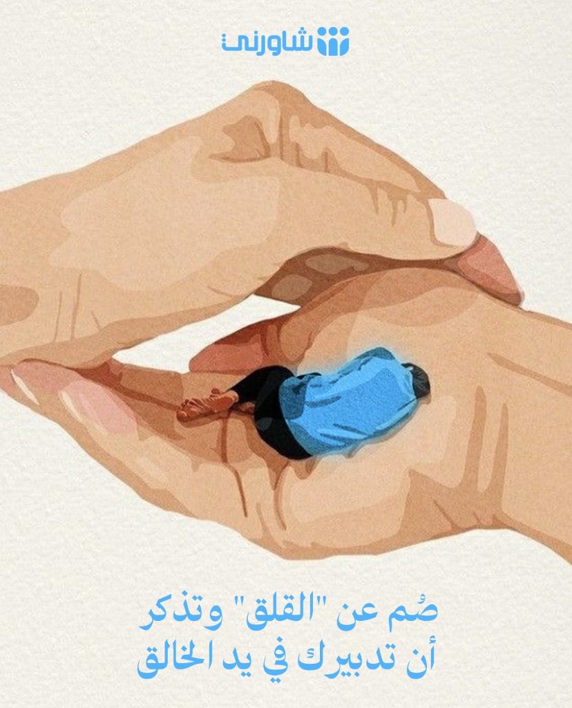 شاورني tweet media