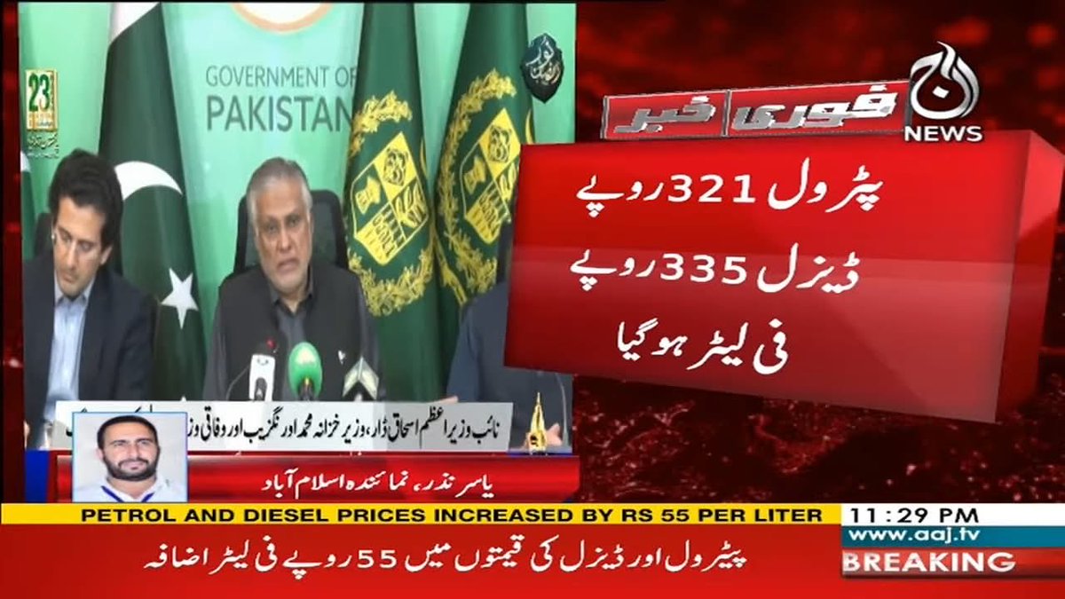 پیٹرول مہنگا ۔
وزیر اعظم چور ۔
حنا پرویز بٹ