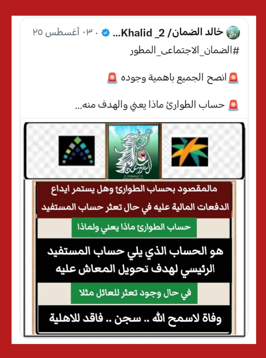 الضمان/ خالد tweet media