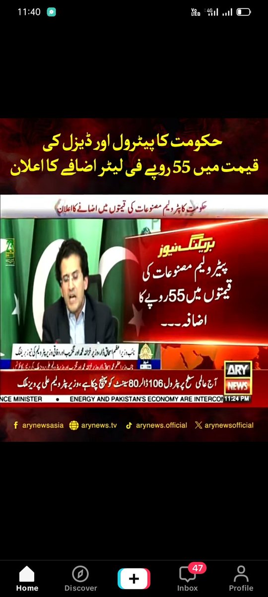 جو اپنے حق کےلیے نہیں نکلتے وہ ایسے ہی ذلیل ہوتے ہیں، سواد آرہا پاکستانیوں؟

عید سے قبل ناجائز حکومت کی طرف سے پاکستانی قوم کو ایک نیا تحفہ🤐✋