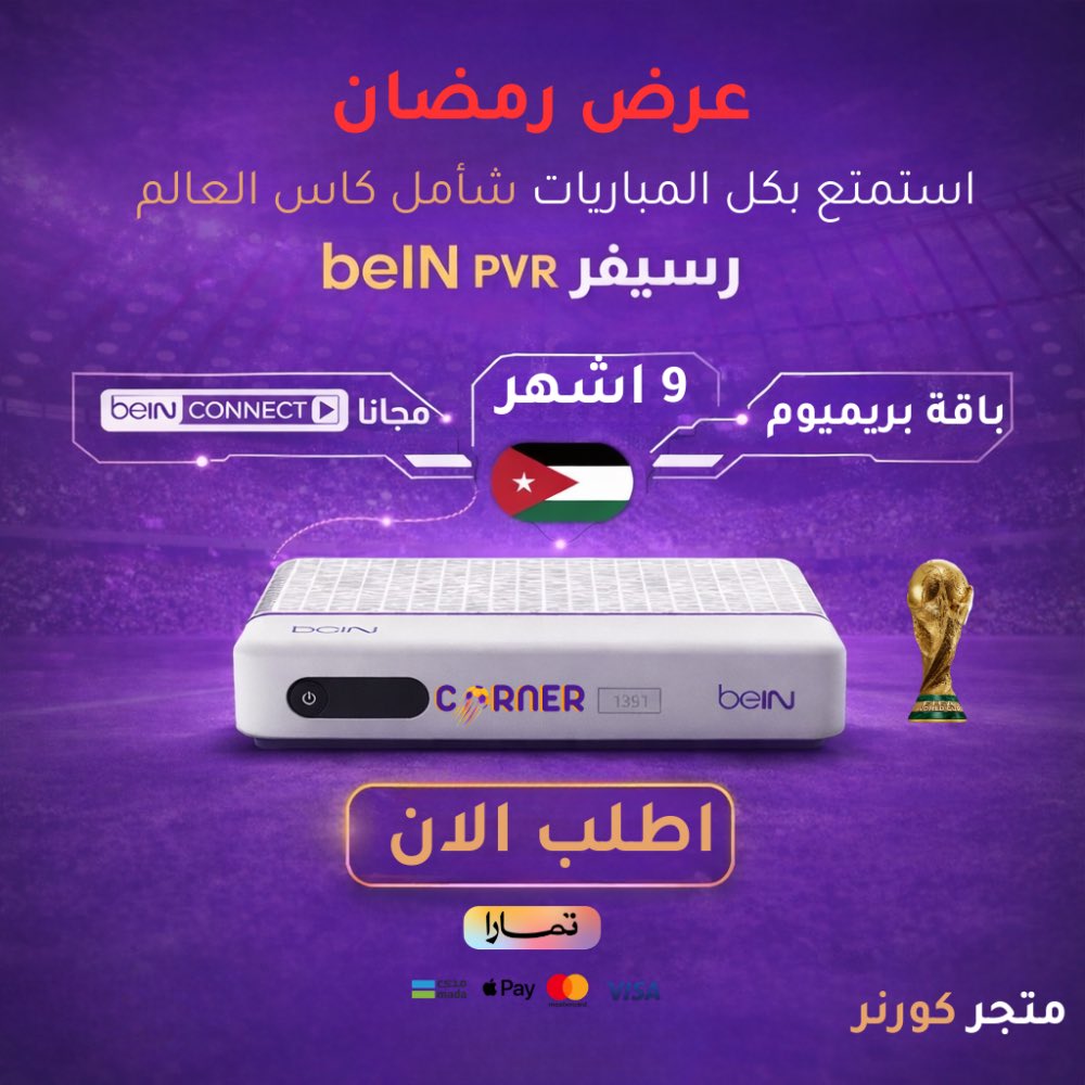 متجر كورنر tweet media