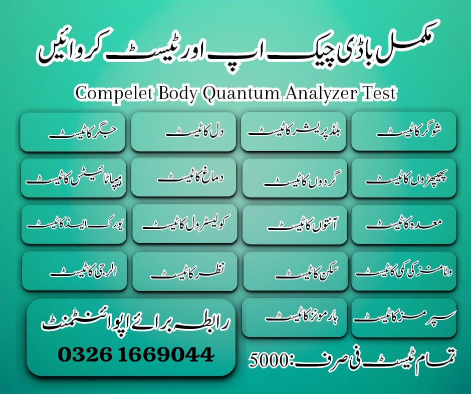 Why settle for one test when you can get them all? Our Complete Body Quantum Analyzer covers: • Heart &amp; Lungs • Stomach &amp; Digestion • Skin &amp; Allergies • Vitamin Deficiencies
All for a flat fee of 5000/-.
Don't wait for a "sign" to take care of yourself.
Contact: 0326 1669044