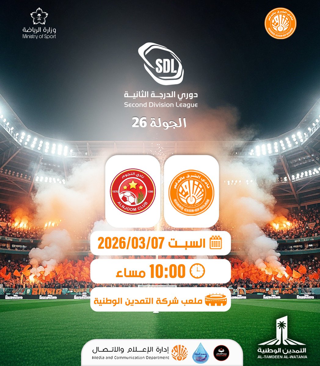 نادي الشرق السعودي tweet media