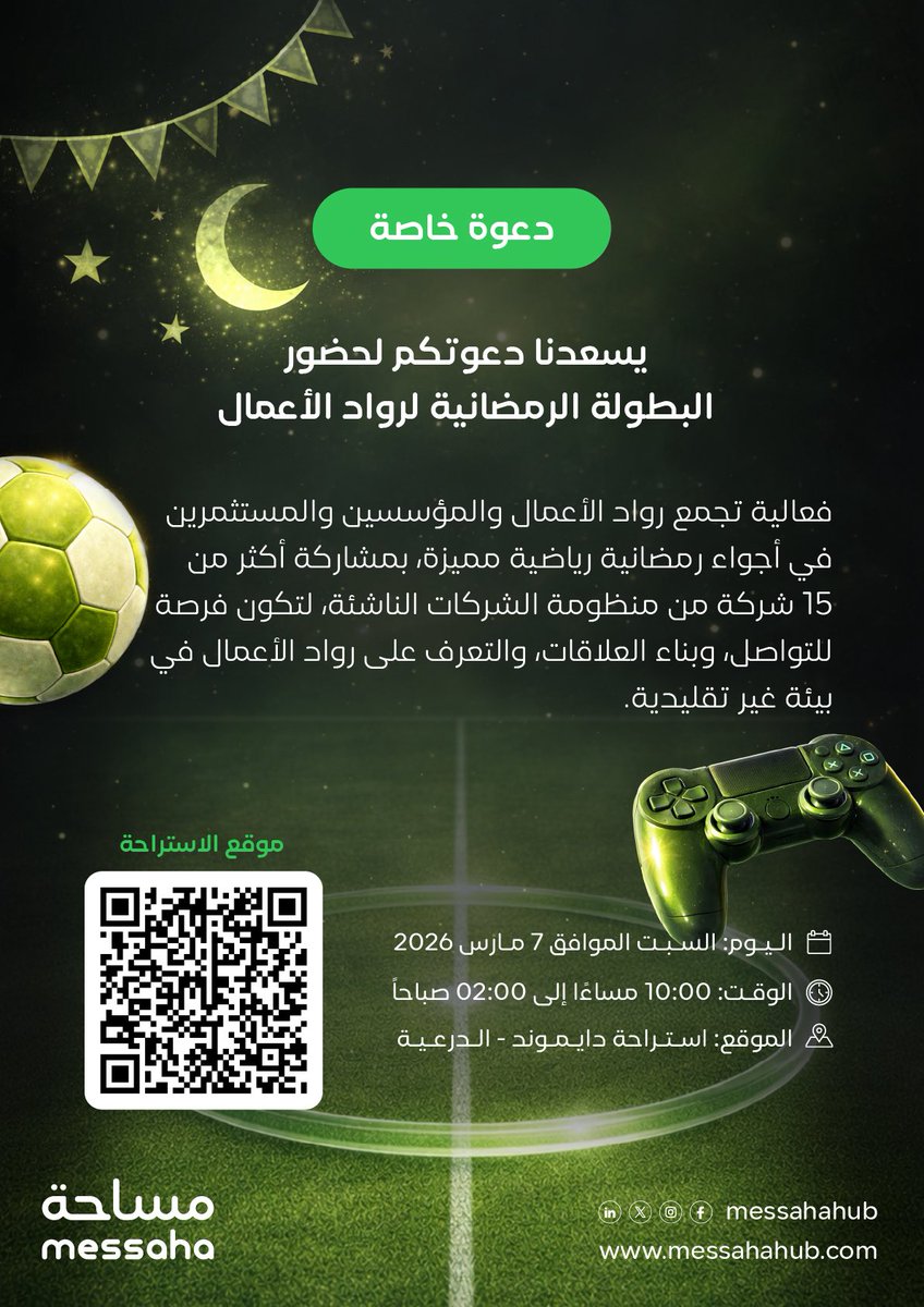 محمد الخريّف Mohammed Alkhorayef tweet media