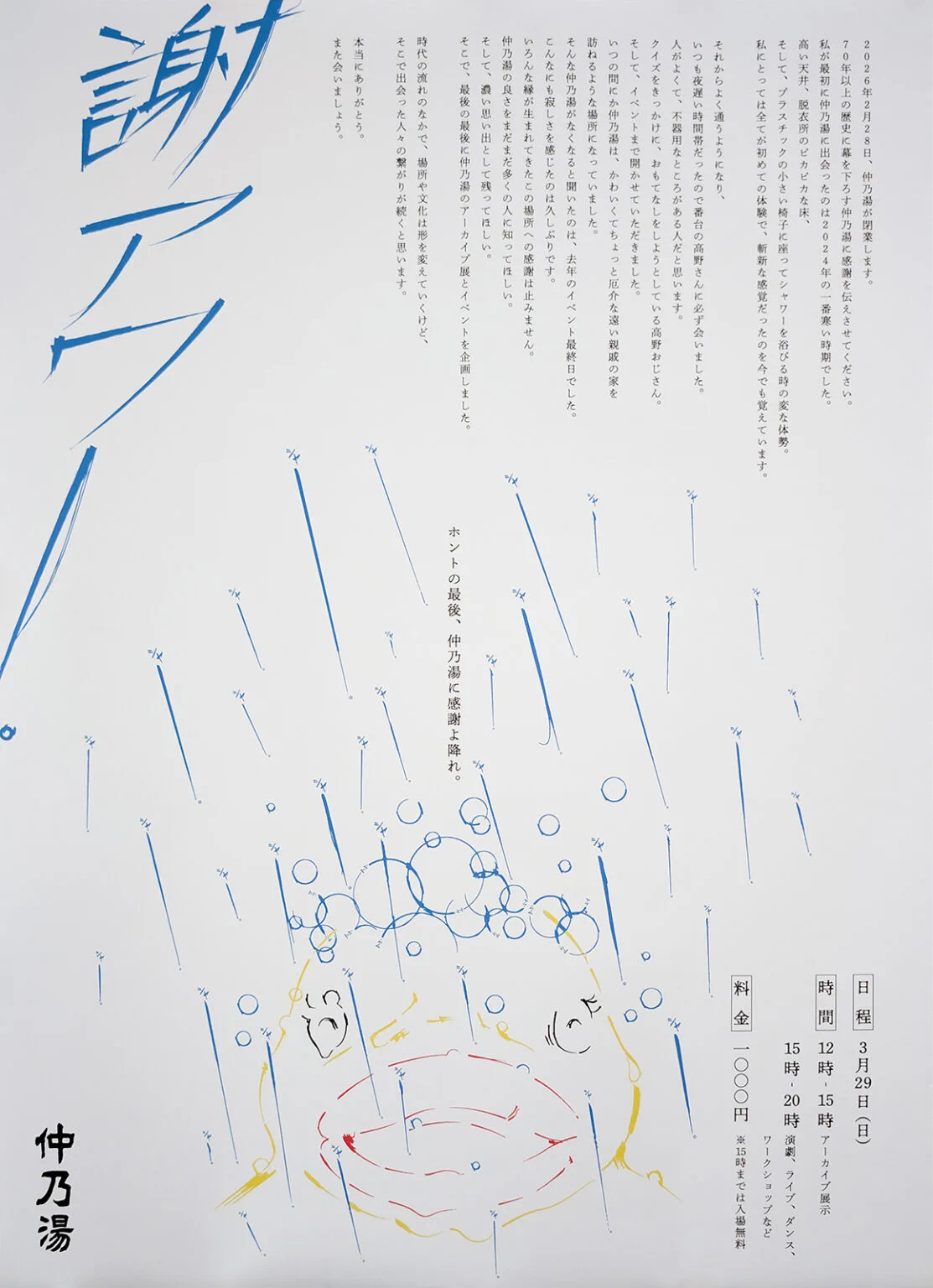 ふろコレ【公式】～銭湯コレクションカード～ (@furocolle) / X