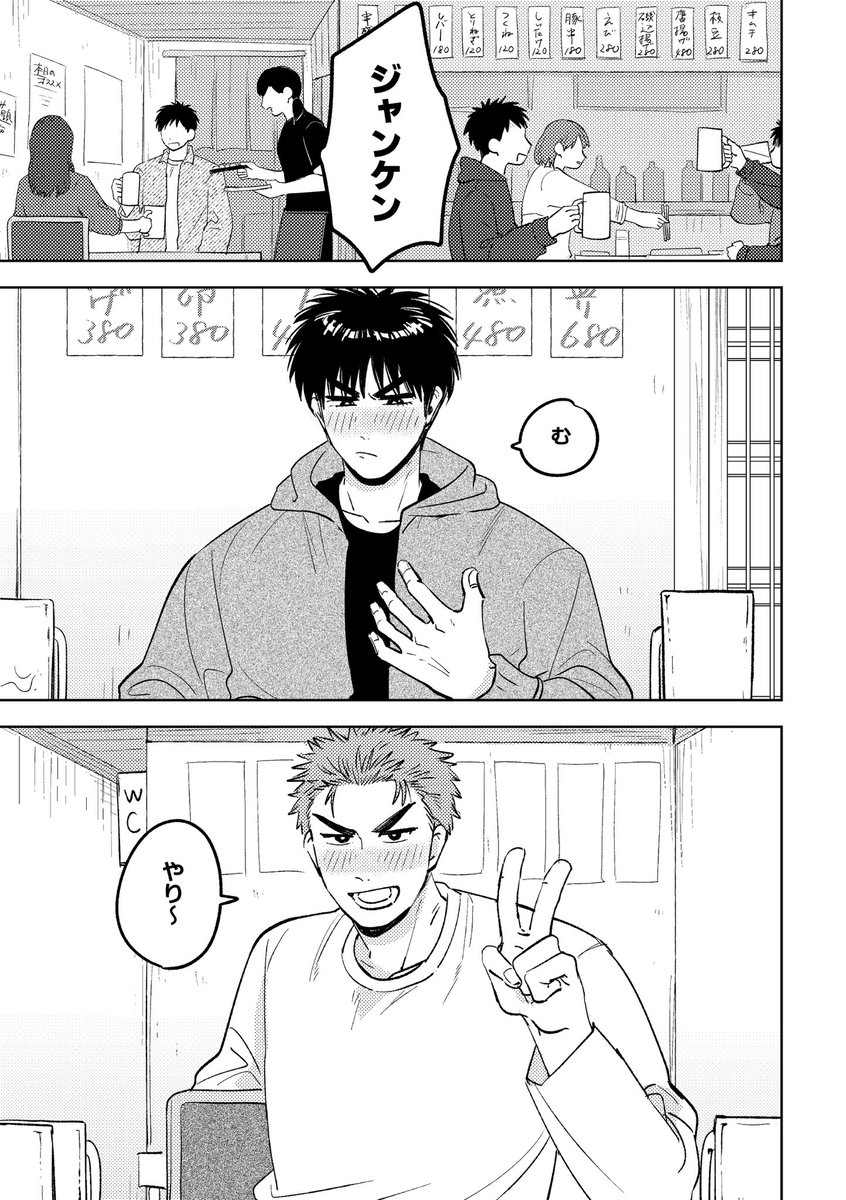 しゅ　原稿中 tweet media