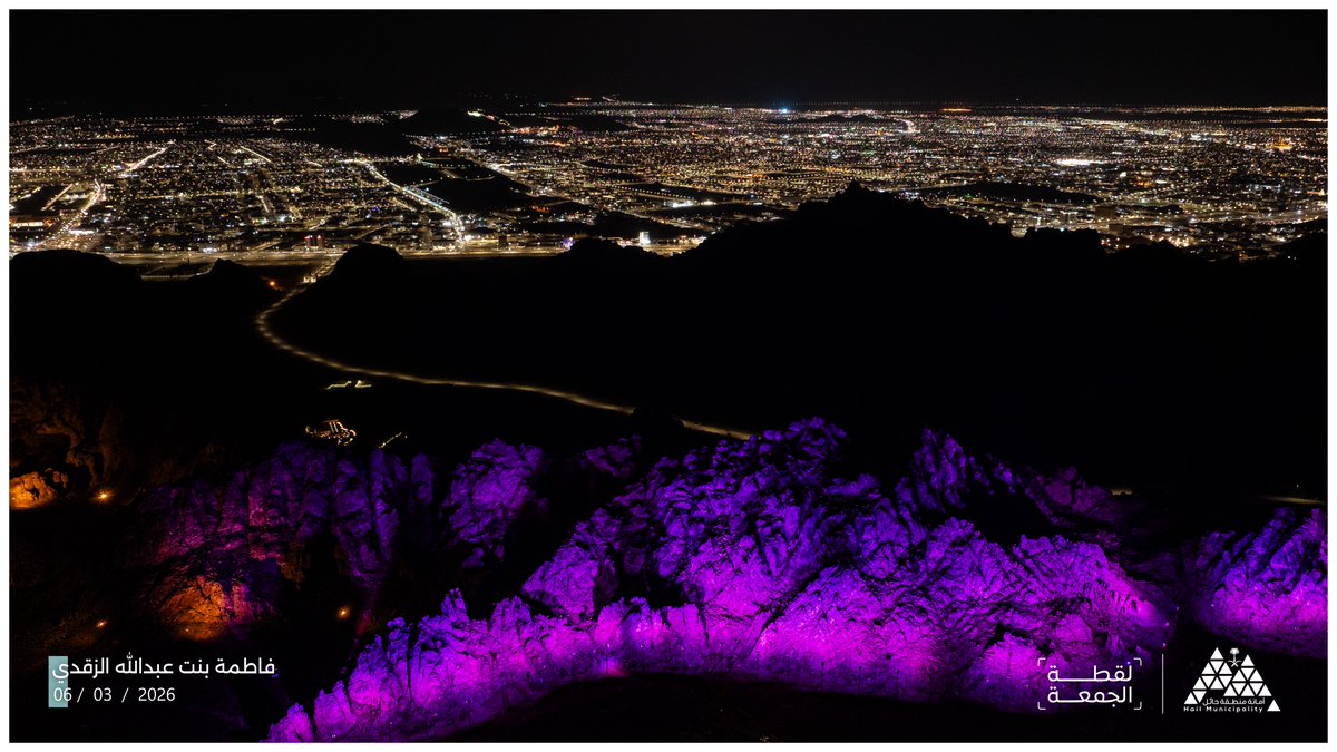 • #لقطة_الجمعة 

حائل من علو أجا
مدينة تتوهج بالنور 💜

<a href="/F_alzegdi/">فاطمه بنـت عبدالله الزقدي</a> 
📸 | #حائل_الأجمل • #أمانة_منطقة_حائل