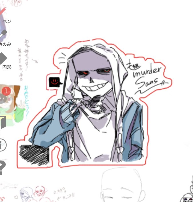 murder___Love's tweet photo. 絵チャ〜落書き
#Undertale 
#undertaleAU https://t.co/mgxPPDCdTM